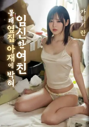 候鸟车站 海报